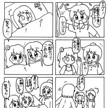 すばるの鉄路　その179