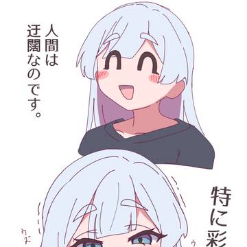 8000年を経て思うこと