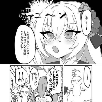 ハナコ「ところでヒフミちゃん」