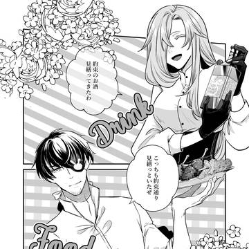 【ハロこえ】Lorelei8【交流】