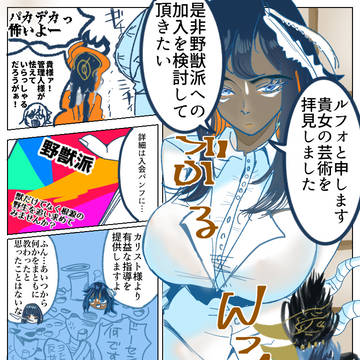 内なるカリストが騒ぐ