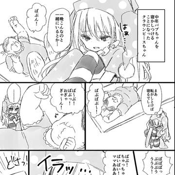 【閲覧注意】中年赤ちゃんおじさんVSクラウンピースちゃん