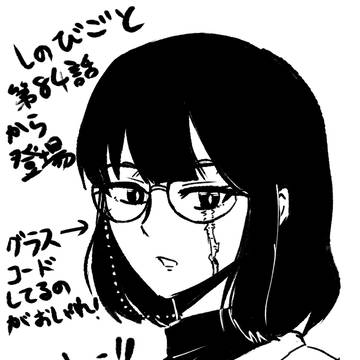 しのびごとのフクロウさん