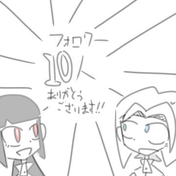 フォロワー10人感謝イラスト～うちのこを添えて～