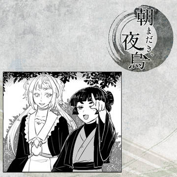 【きよから】食うた餅より心持ち【夏試験】