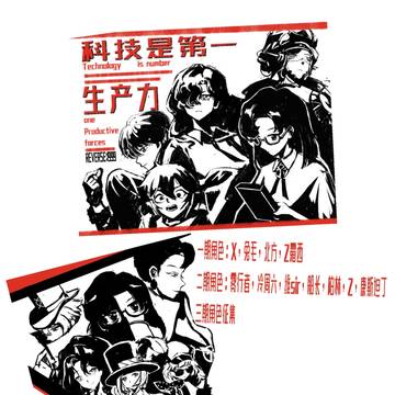 三期预告