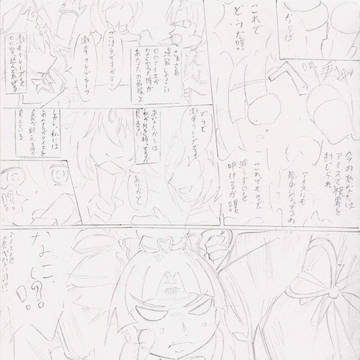 さいとうみくる２