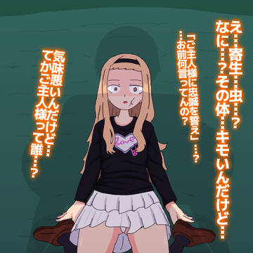 絶体絶命のまりな