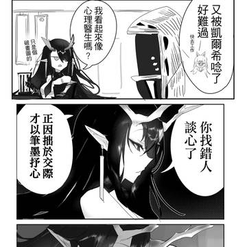 交心/墨より滲む