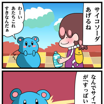 ぽこあその31