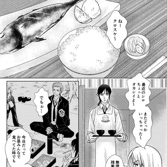 【K腐】kokoro　～幕一