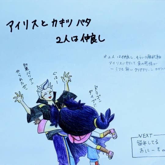 二人は仲良し