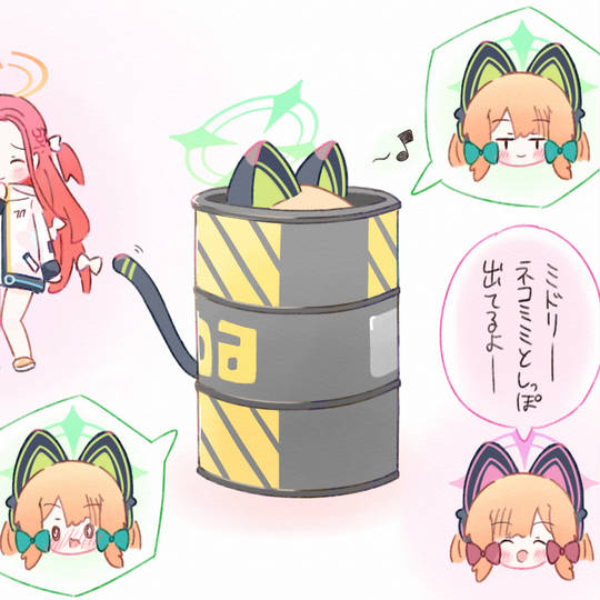 ドラム缶ミドリ