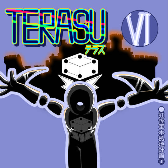 terasu ６話