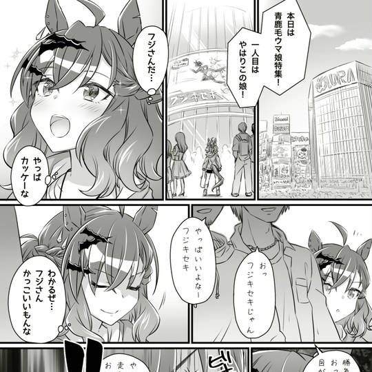 両方賢さGのポッケとフジさん