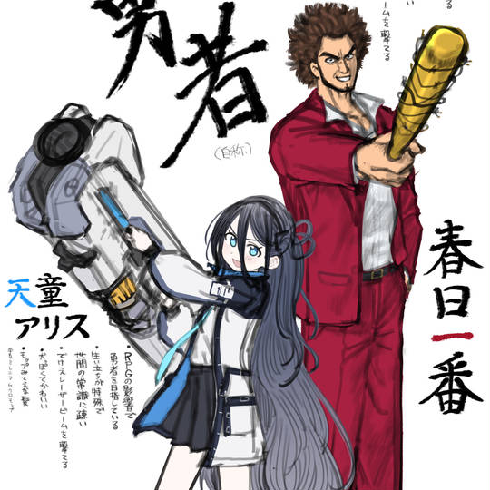 自称勇者×２