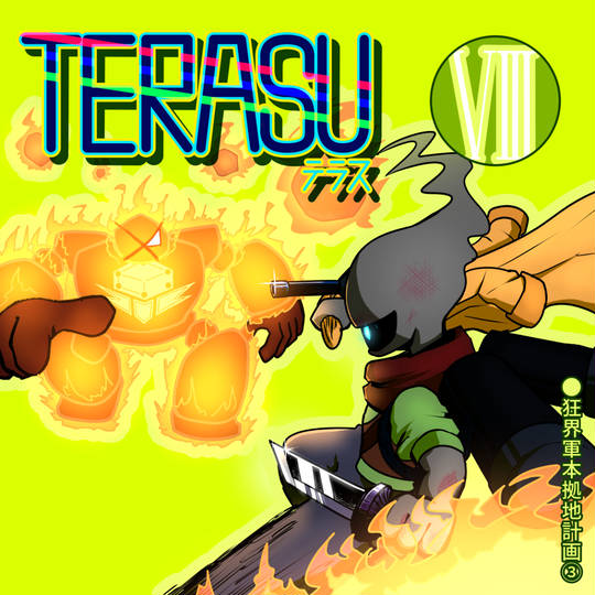 terasu 8話