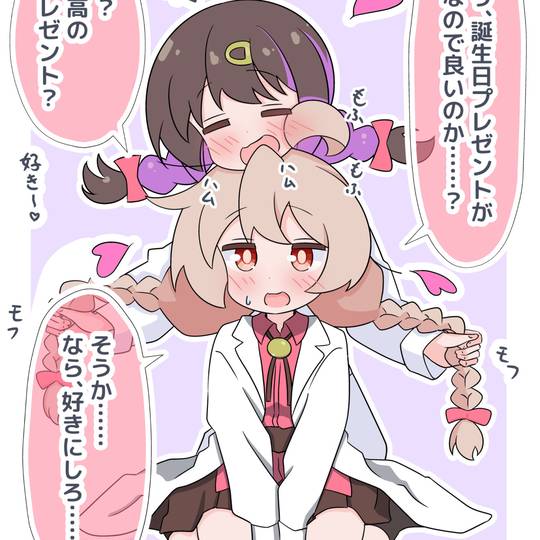 はぴばみはりちゃん
