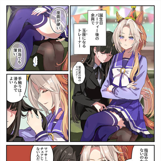 オルトレ♀