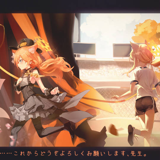 全ての出会いは必然……これからどうぞよろしくお願いします、先生。