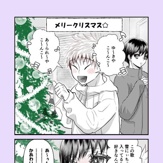 メリークリスマス☆
