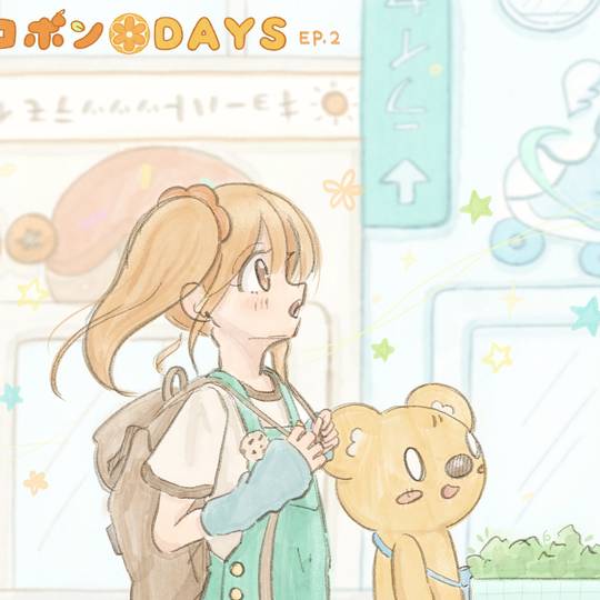 ②メインストリートを探索！