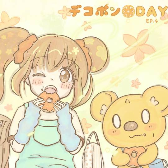 ④公園でホッと一息☆