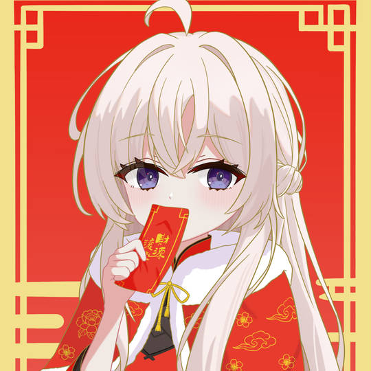 伊蕾娜新年