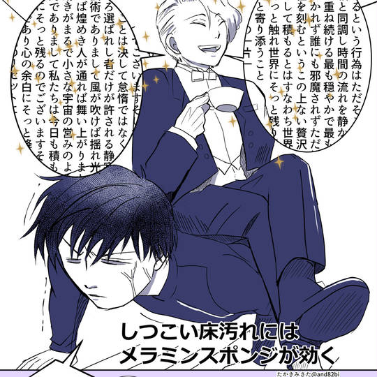 しつこい黒ずみにはメラミンスポンジが効く話