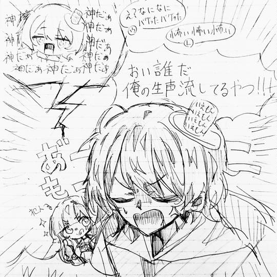 めめ村アナログまとめ