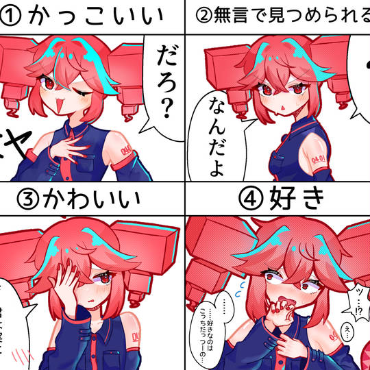 テトさんの〇〇と言われた時の反応4選
