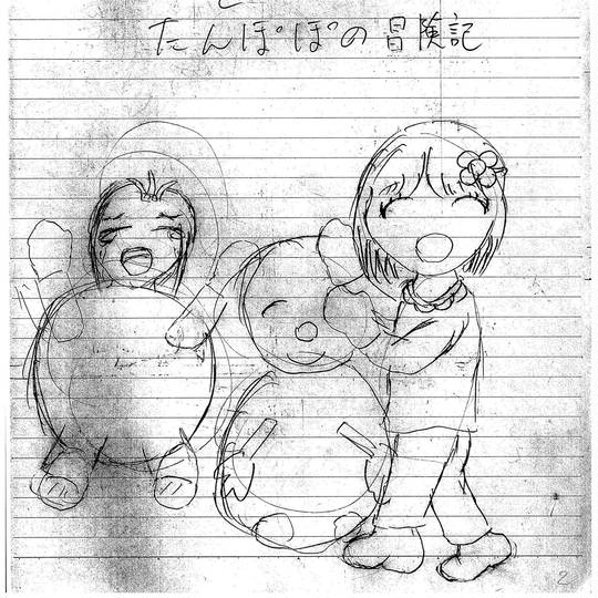 すみちゃんとたんぽぽの冒険記　第４話　表紙