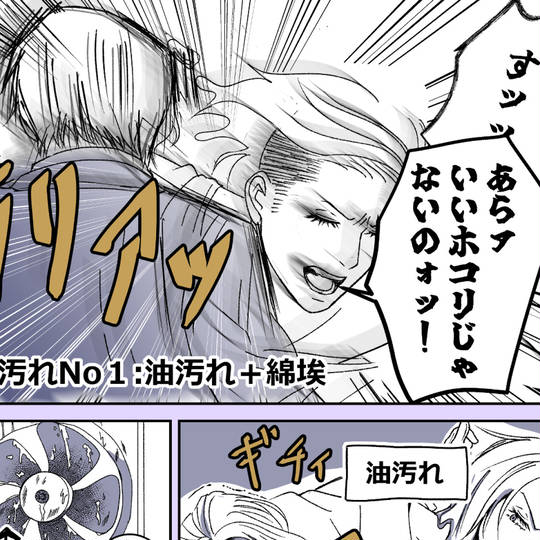 パワー系汚れたちの合体技