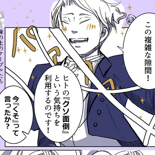 配線回りに綿埃がたまるのは綿埃側の戦略だった