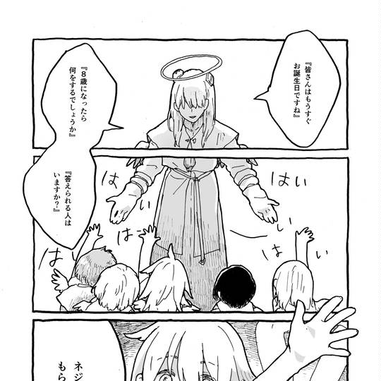 【創作】春を告げる