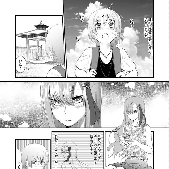 オリジナル漫画「足湯お姉さん」
