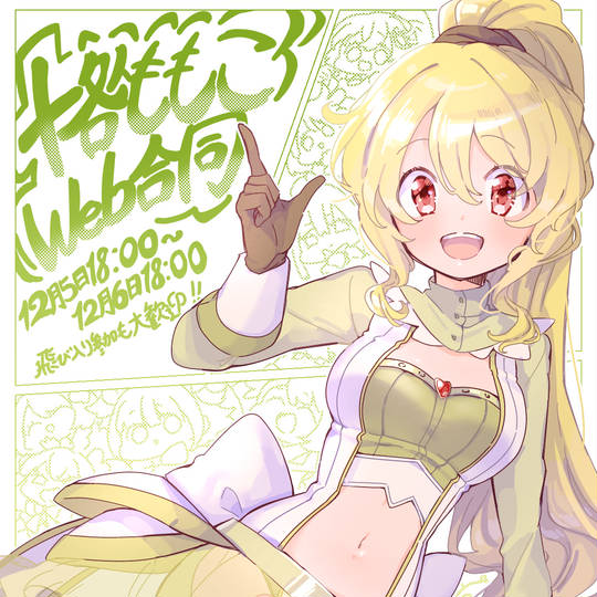 【告知】十咎ももこweb合同のお知らせ