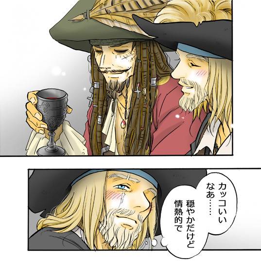 キコさん家の掟さんと飲んでみた