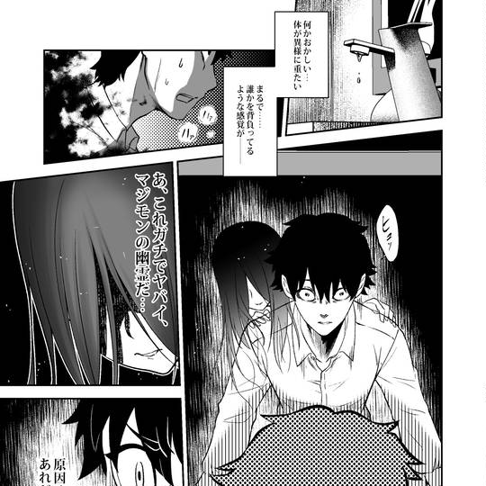 幽霊に憑りつかれた話