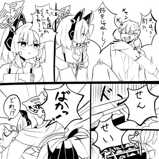 モモ｢先生って私のこと好きでしょ?｣続