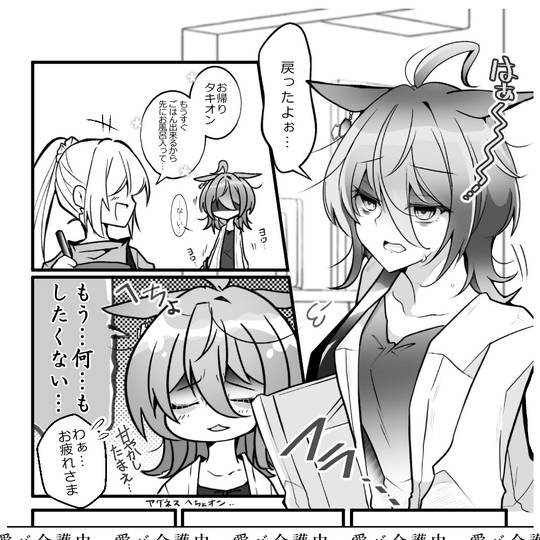 ３徹出張帰りのタキオンさん