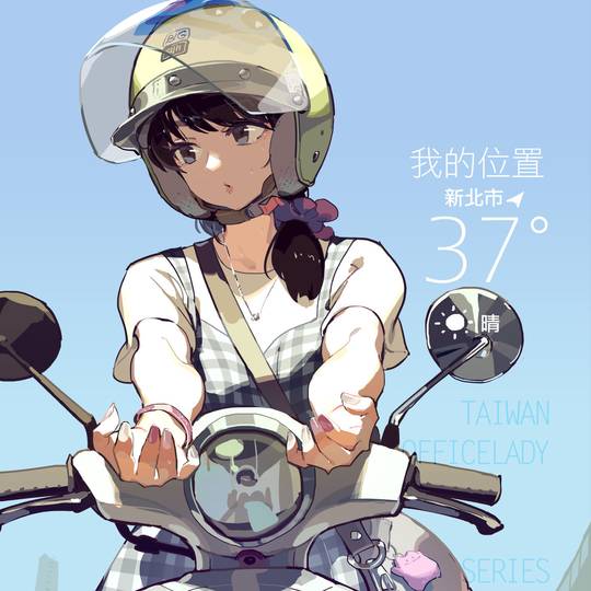 猛暑