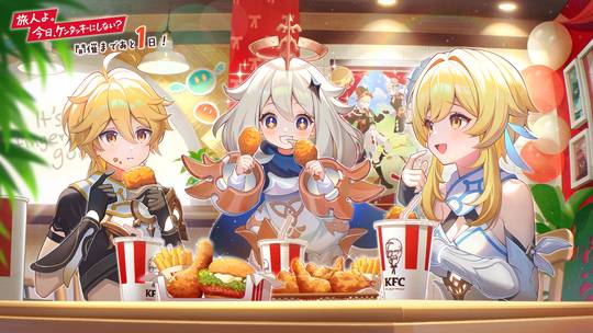 原神×KFC