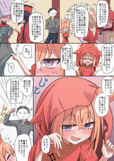 ガキが、舐めてると…