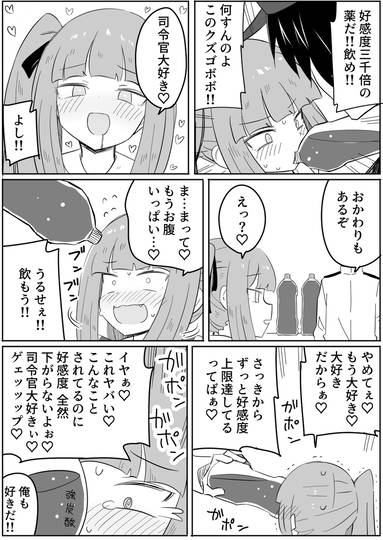 霞に好感度3000倍の薬を飲ませ続ける提督