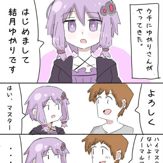仲良くなりたい話　まとめ