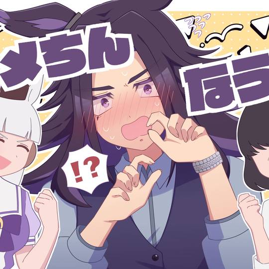 メノまとめ