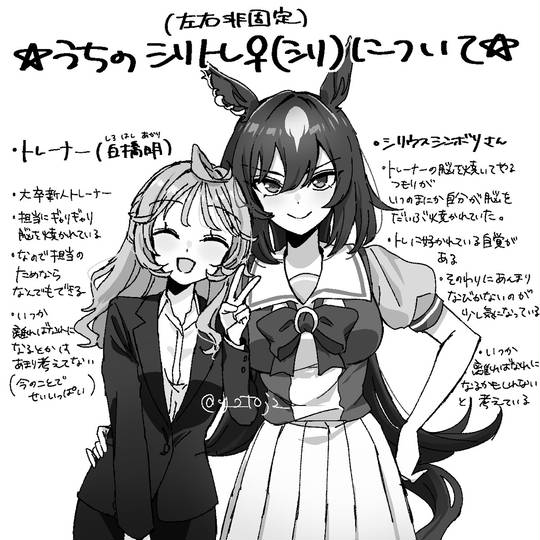 うちのシリトレ♀について