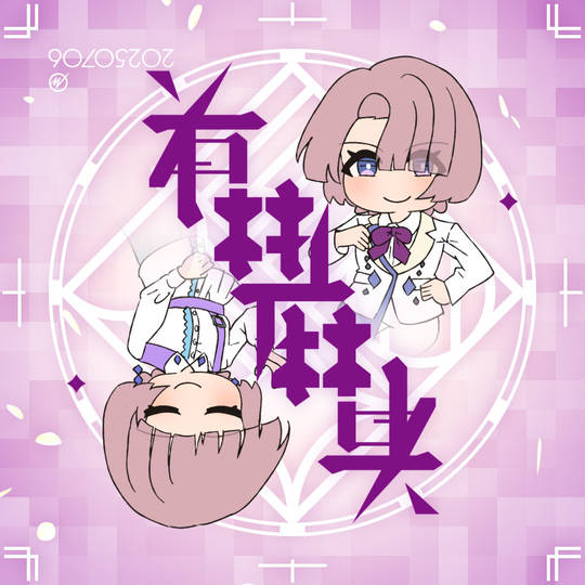 プリンス麻央イリュージョン