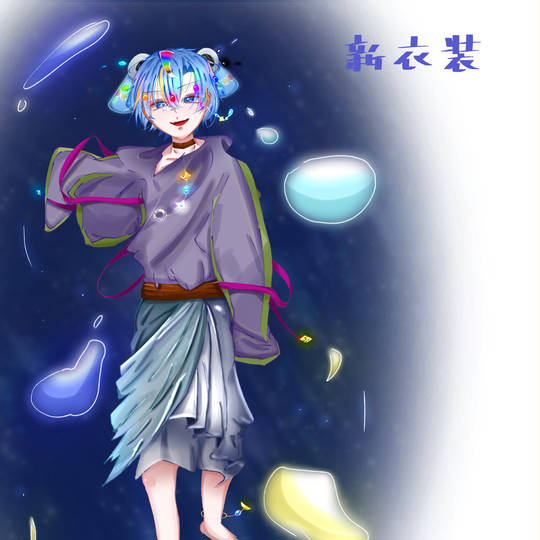 新衣装公開！！